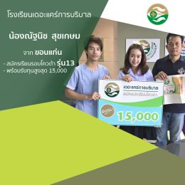 ทำเนียบนักเรียนที่สมัครเรียน1