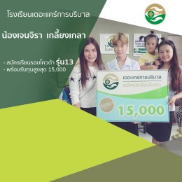 ทำเนียบนักเรียนที่สมัครเรียน1