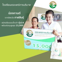 ทำเนียบนักเรียนที่สมัครเรียน1