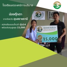 ทำเนียบนักเรียนที่สมัครเรียน1