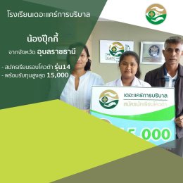 ทำเนียบนักเรียนที่สมัครเรียน1