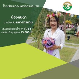 ทำเนียบนักเรียนที่สมัครเรียน1