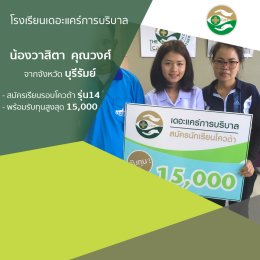 ทำเนียบนักเรียนที่สมัครเรียน1