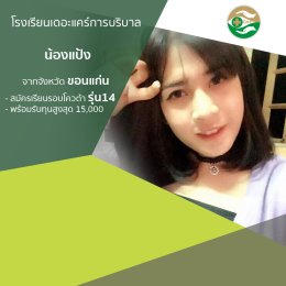 ทำเนียบนักเรียนที่สมัครเรียน1