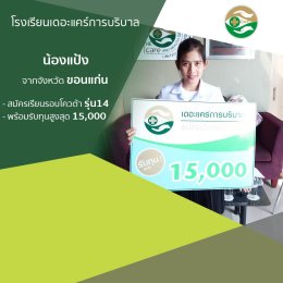 ทำเนียบนักเรียนที่สมัครเรียน1