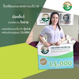 ทำเนียบนักเรียนที่สมัครเรียน1