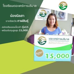 ทำเนียบนักเรียนที่สมัครเรียน1