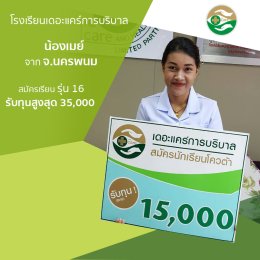 ทำเนียบนักเรียนที่สมัครเรียน1