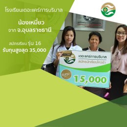 ทำเนียบนักเรียนที่สมัครเรียน1