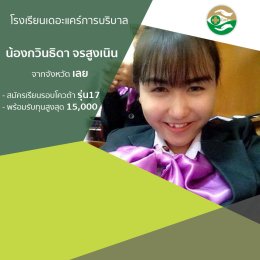 ทำเนียบนักเรียนที่สมัครเรียน1