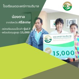 ทำเนียบนักเรียนที่สมัครเรียน1