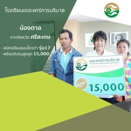 ทำเนียบนักเรียนที่สมัครเรียน1