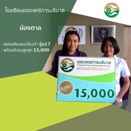 ทำเนียบนักเรียนที่สมัครเรียน1