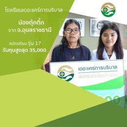 ทำเนียบนักเรียนที่สมัครเรียน1