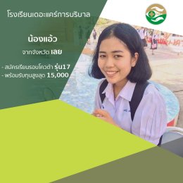 ทำเนียบนักเรียนที่สมัครเรียน1