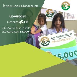 ทำเนียบนักเรียนที่สมัครเรียน1