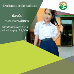 ทำเนียบนักเรียนที่สมัครเรียน1