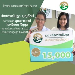 ทำเนียบนักเรียนที่สมัครเรียน1