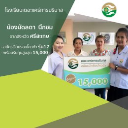 ทำเนียบนักเรียนที่สมัครเรียน1