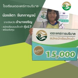 ทำเนียบนักเรียนที่สมัครเรียน1