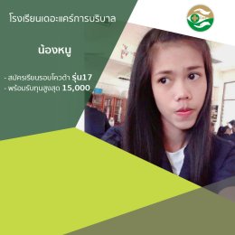 ทำเนียบนักเรียนที่สมัครเรียน1