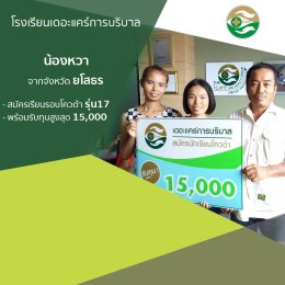 ทำเนียบนักเรียนที่สมัครเรียน1