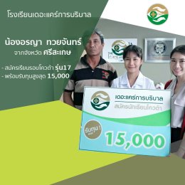 ทำเนียบนักเรียนที่สมัครเรียน1