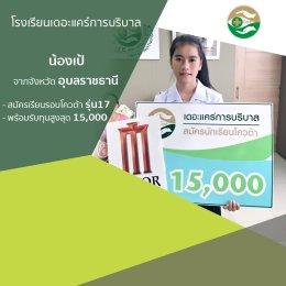 ทำเนียบนักเรียนที่สมัครเรียน1