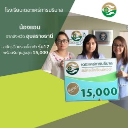 ทำเนียบนักเรียนที่สมัครเรียน1