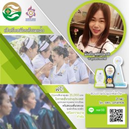 ทำเนียบนักเรียนที่สมัครเรียน1