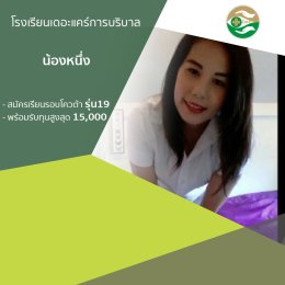 ทำเนียบนักเรียนที่สมัครเรียน1