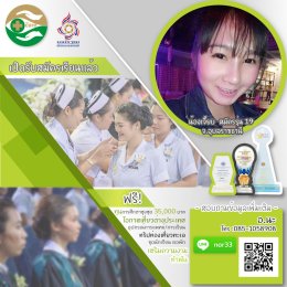 ทำเนียบนักเรียนที่สมัครเรียน1