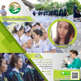 ทำเนียบนักเรียนที่สมัครเรียน1