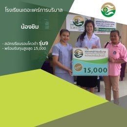 ทำเนียบนักเรียนที่สมัครเรียน1