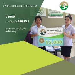 ทำเนียบนักเรียนที่สมัครเรียน1