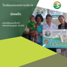 ทำเนียบนักเรียนที่สมัครเรียน1