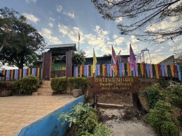 ร่วมเป็นส่วนหนึ่งของทันตแพทย์อาสา โครงการ พอ.สว.  ณ อำเภอขุนยวม จังหวัดแม่ฮ่องสอน