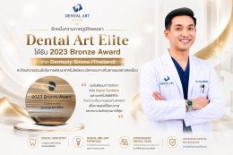 Dental Art Elite Receives 2023 Bronze Award from Dentsply Sirona Thailand