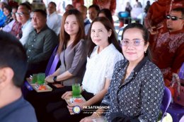 โครงการอาซูรอสัมพันธ์ 2569