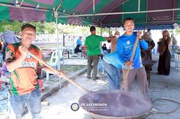 โครงการอาซูรอสัมพันธ์ 2569