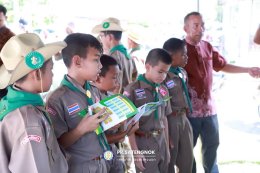 โครงการอาซูรอสัมพันธ์ 2569