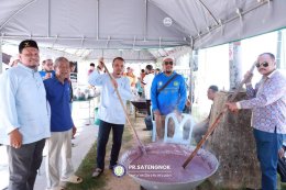 โครงการอาซูรอสัมพันธ์ 2569