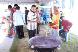 โครงการอาซูรอสัมพันธ์ 2569