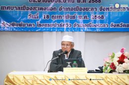 โครงการส่งเสริมคุณธรรมจริยธรรม 68