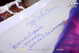 อบรมแปรรูปไข่เป็ด สร้างอาชีพ-สร้างรายได้ เพื่อผู้ด้อยโอกาส!
