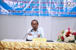 โครงการส่งเสริมคุณธรรมจริยธรรม 68