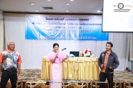 โครงการส่งเสริมคุณธรรมจริยธรรม 68