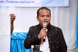 โครงการส่งเสริมคุณธรรม จริยธรรม และความโปร่งใส ประจำปีงบประมาณ พ.ศ. 2569