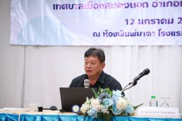 โครงการส่งเสริมคุณธรรม จริยธรรม และความโปร่งใส ประจำปีงบประมาณ พ.ศ. 2569