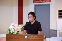 โครงการส่งเสริมคุณธรรม จริยธรรม และความโปร่งใส ประจำปีงบประมาณ พ.ศ. 2569